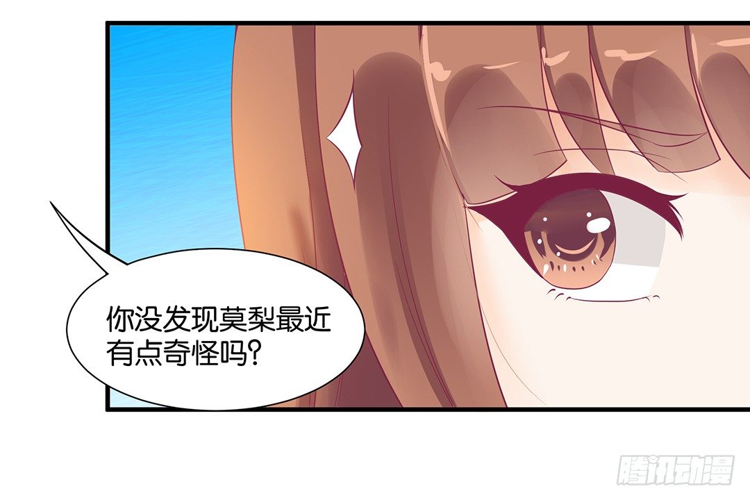 《女王驾到》漫画最新章节你背后藏着什么？免费下拉式在线观看章节第【39】张图片