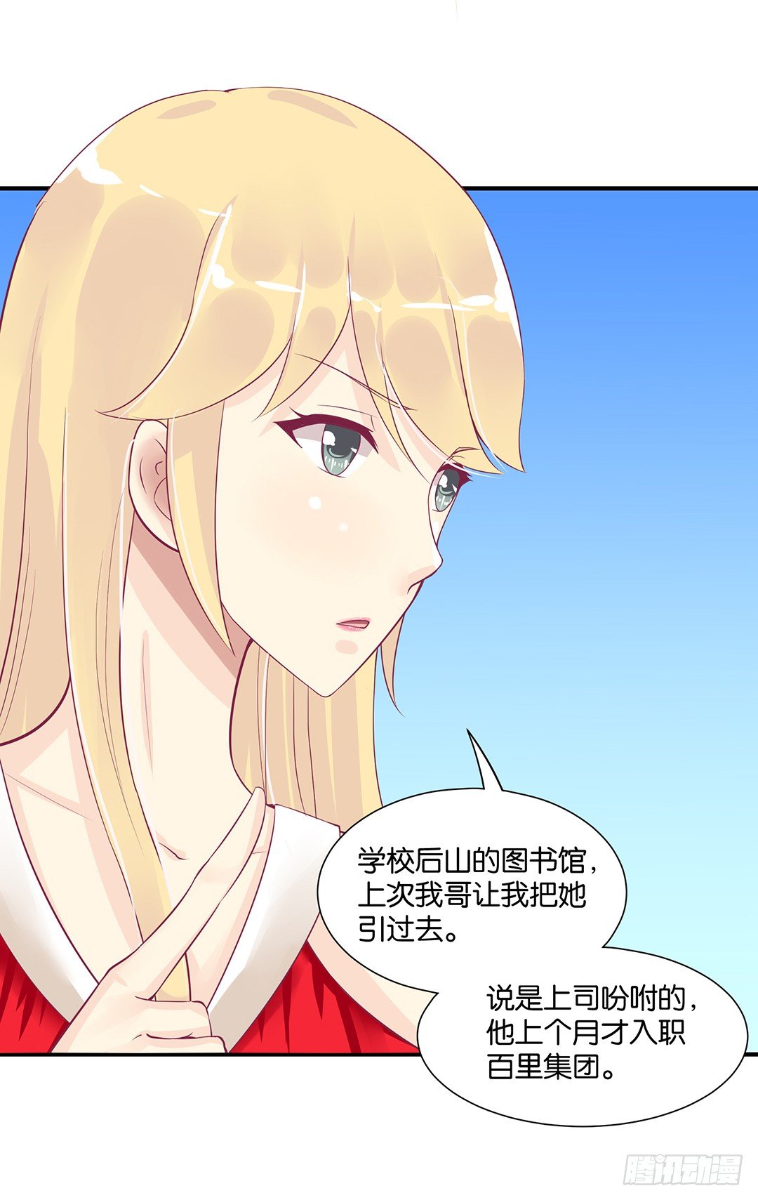 《女王驾到》漫画最新章节你背后藏着什么？免费下拉式在线观看章节第【42】张图片