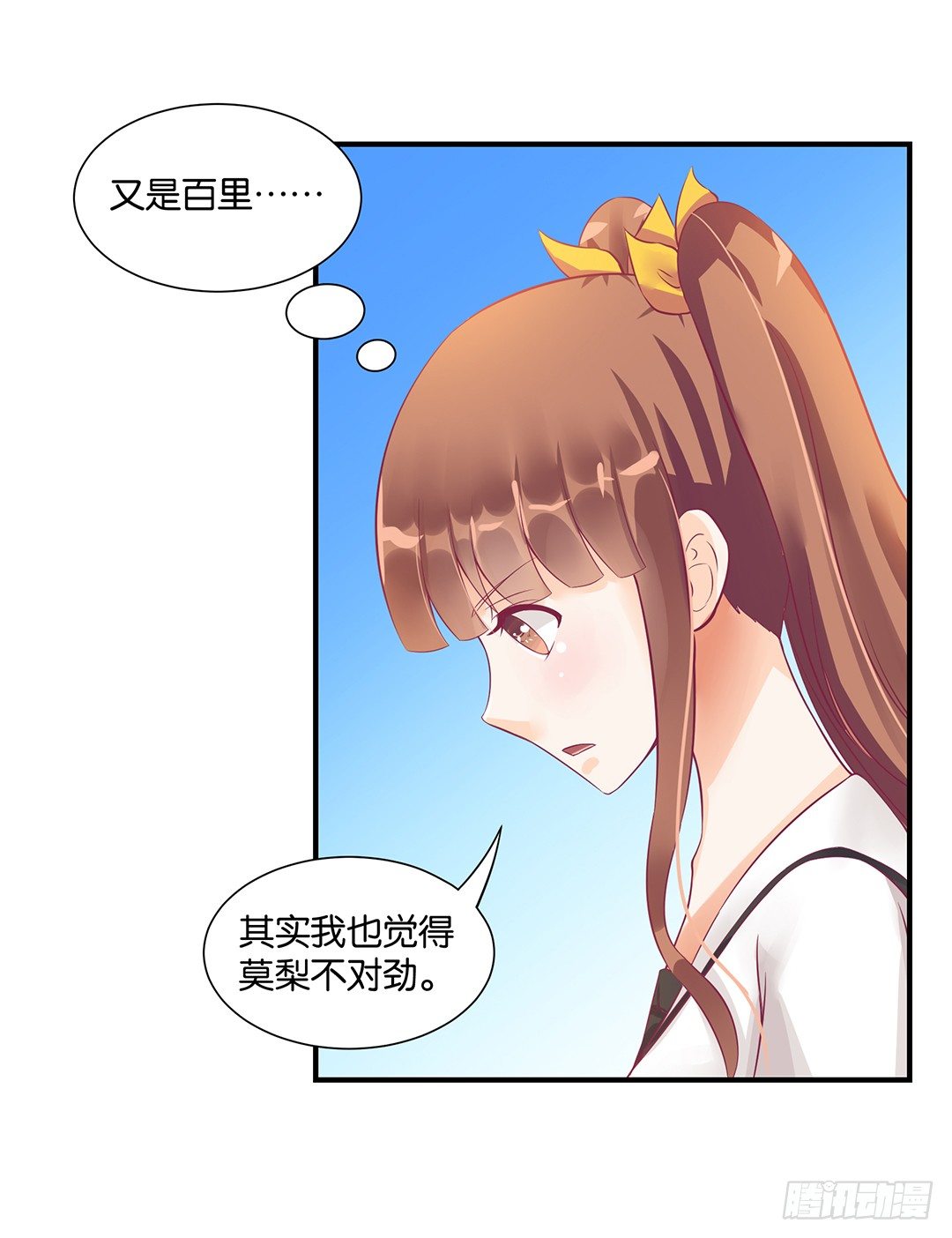 《女王驾到》漫画最新章节你背后藏着什么？免费下拉式在线观看章节第【43】张图片