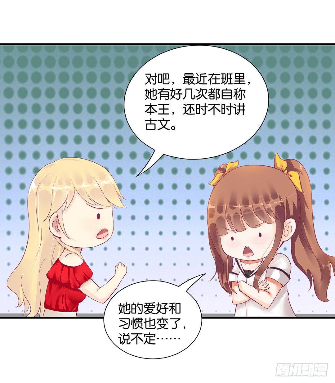 《女王驾到》漫画最新章节你背后藏着什么？免费下拉式在线观看章节第【44】张图片