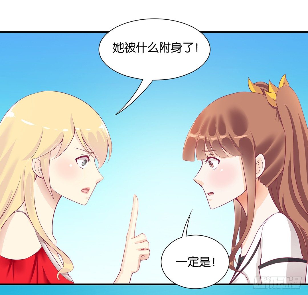 《女王驾到》漫画最新章节你背后藏着什么？免费下拉式在线观看章节第【45】张图片