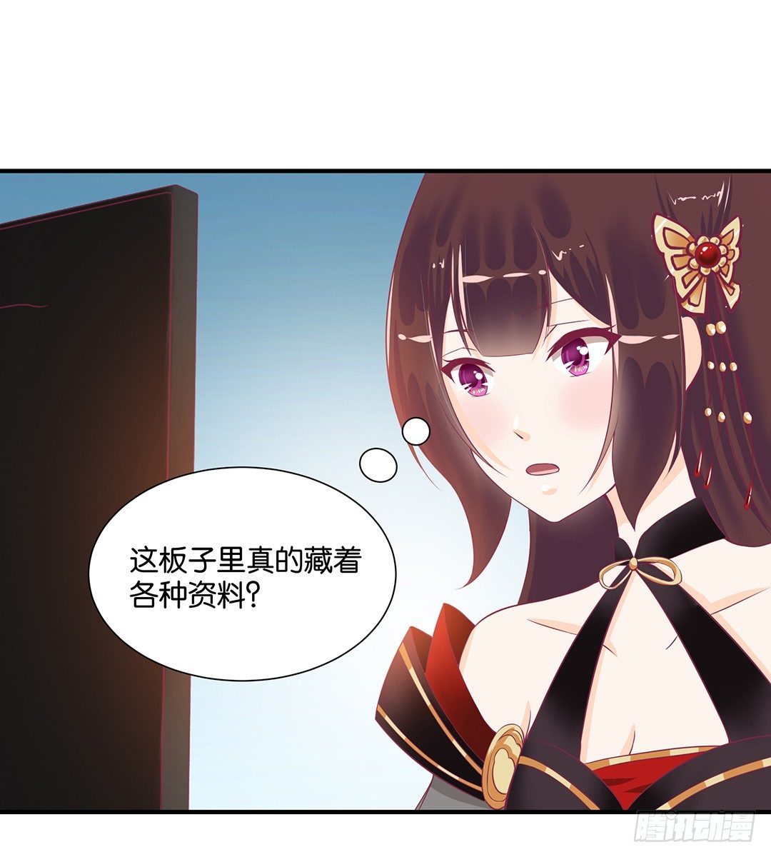 《女王驾到》漫画最新章节你背后藏着什么？免费下拉式在线观看章节第【48】张图片