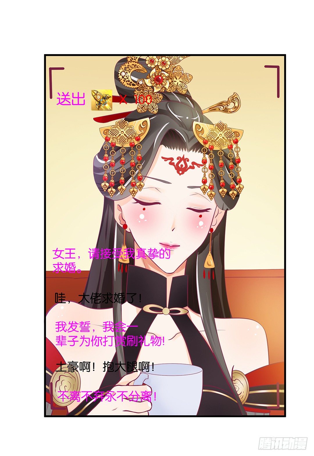 《女王驾到》漫画最新章节（番外）春节特别篇免费下拉式在线观看章节第【38】张图片