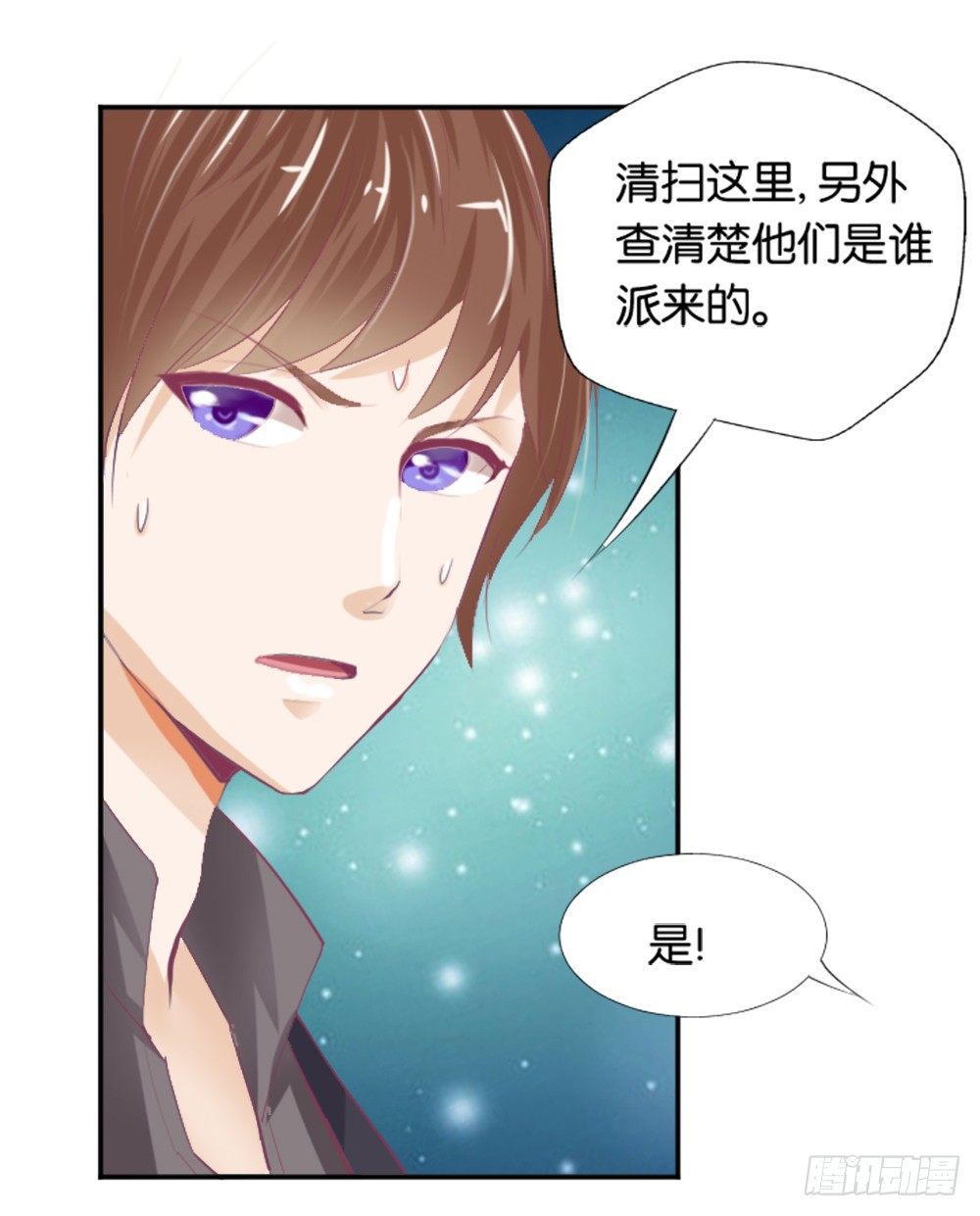 《女王驾到》漫画最新章节羊入虎口？还是命运的转变免费下拉式在线观看章节第【22】张图片