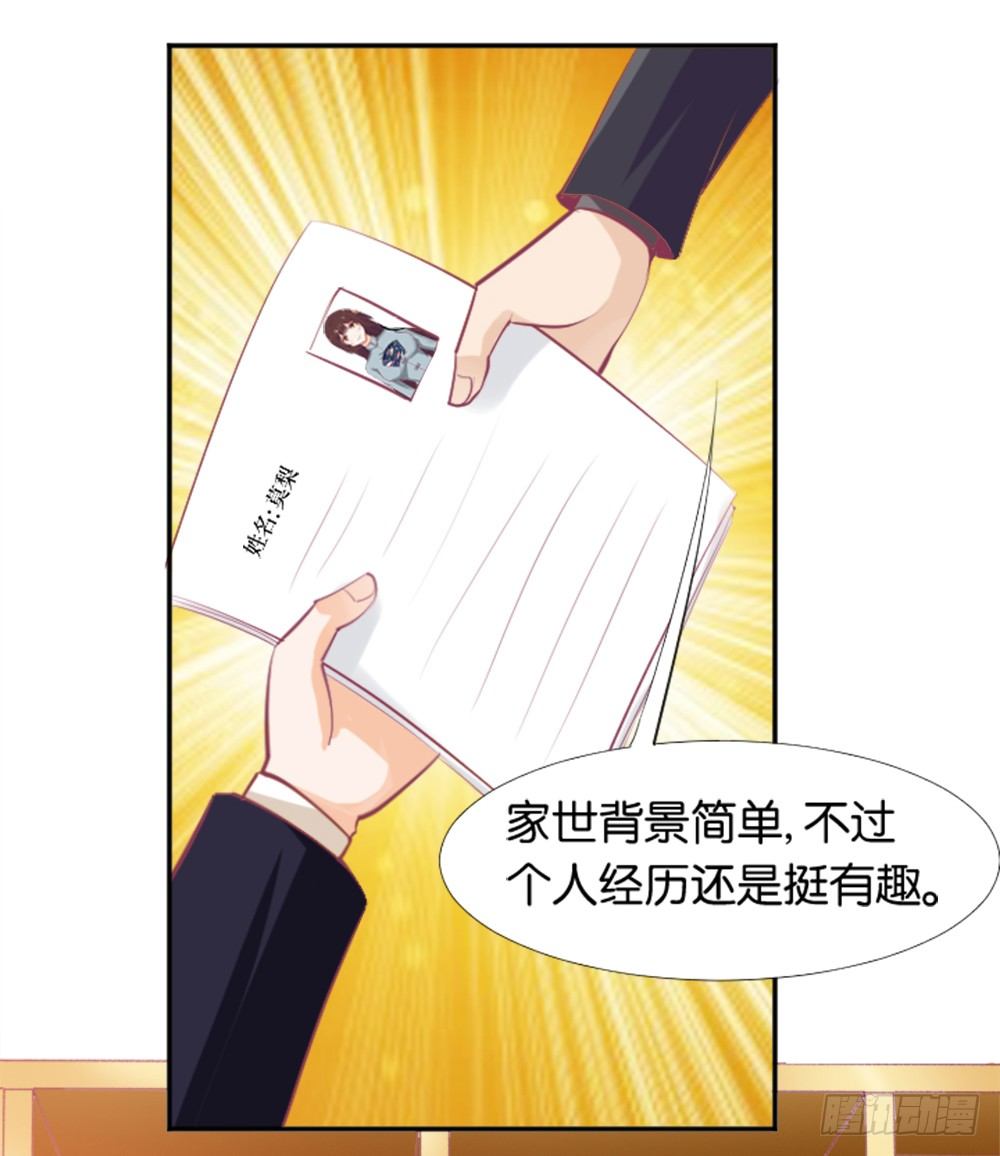 《女王驾到》漫画最新章节羊入虎口？还是命运的转变免费下拉式在线观看章节第【33】张图片