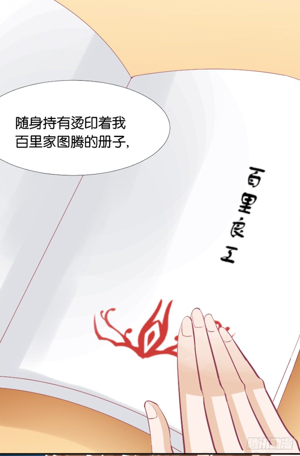 《女王驾到》漫画最新章节羊入虎口？还是命运的转变免费下拉式在线观看章节第【47】张图片