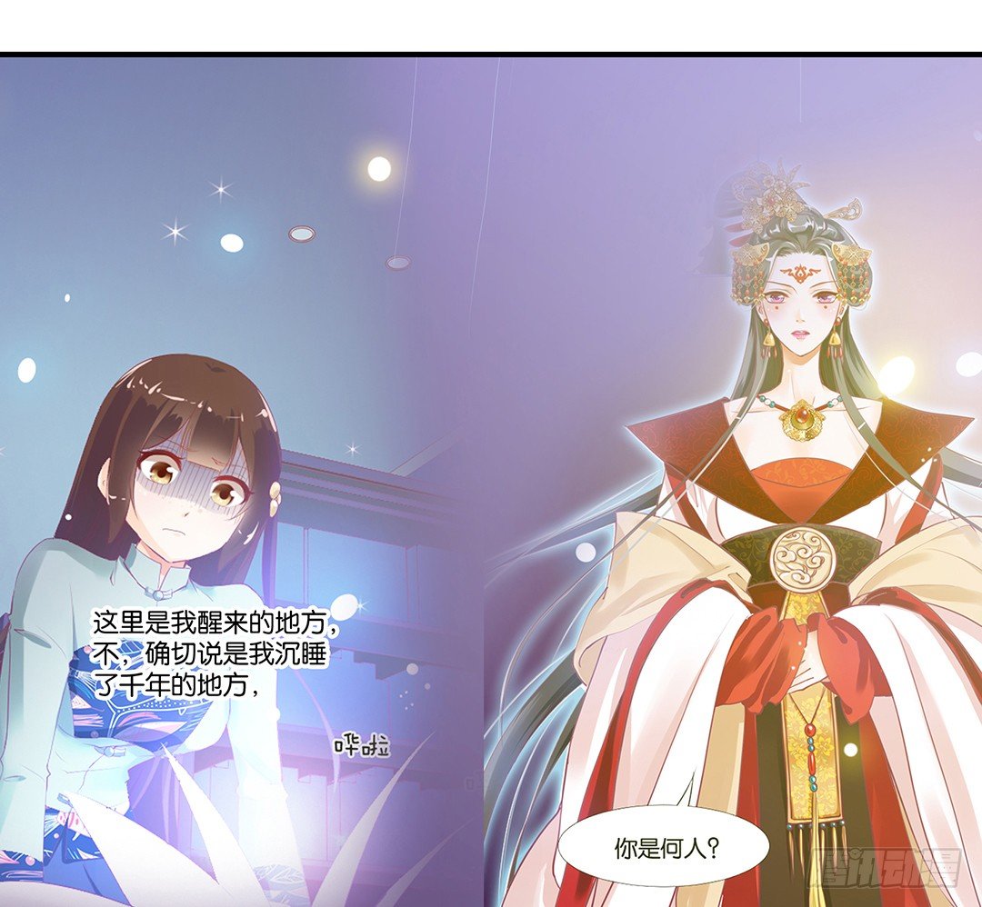 《女王驾到》漫画最新章节沉睡吧，我的女王免费下拉式在线观看章节第【12】张图片