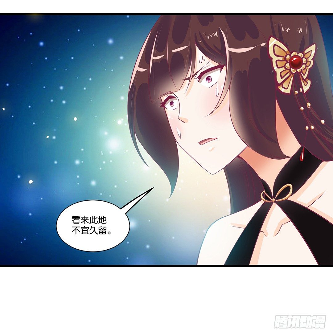 《女王驾到》漫画最新章节沉睡吧，我的女王免费下拉式在线观看章节第【51】张图片