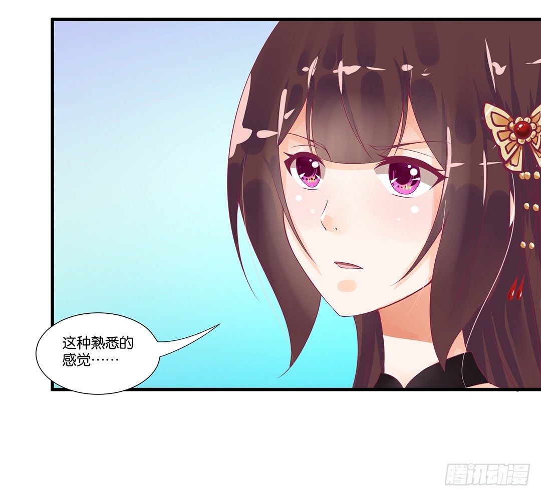 《女王驾到》漫画最新章节沉睡吧，我的女王免费下拉式在线观看章节第【6】张图片