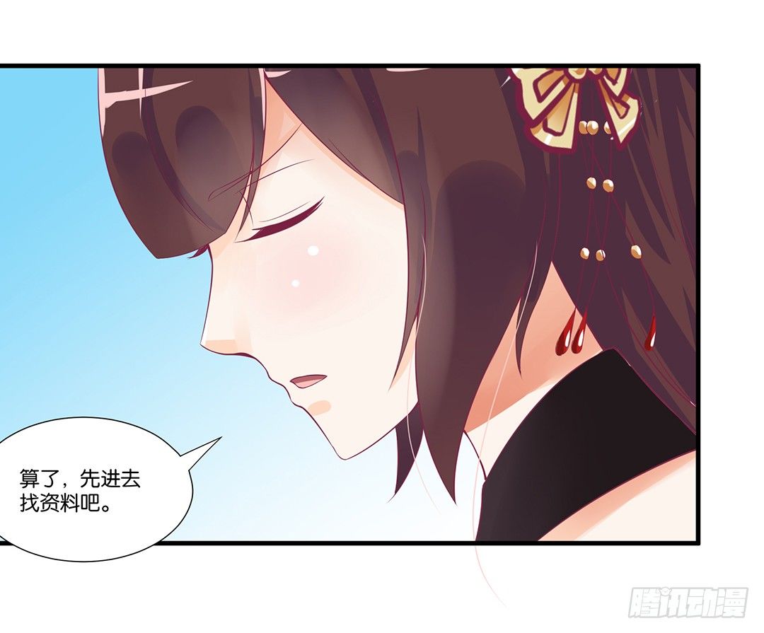 《女王驾到》漫画最新章节沉睡吧，我的女王免费下拉式在线观看章节第【7】张图片