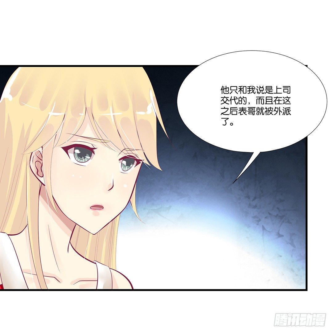 《女王驾到》漫画最新章节你们到底是谁？免费下拉式在线观看章节第【1】张图片