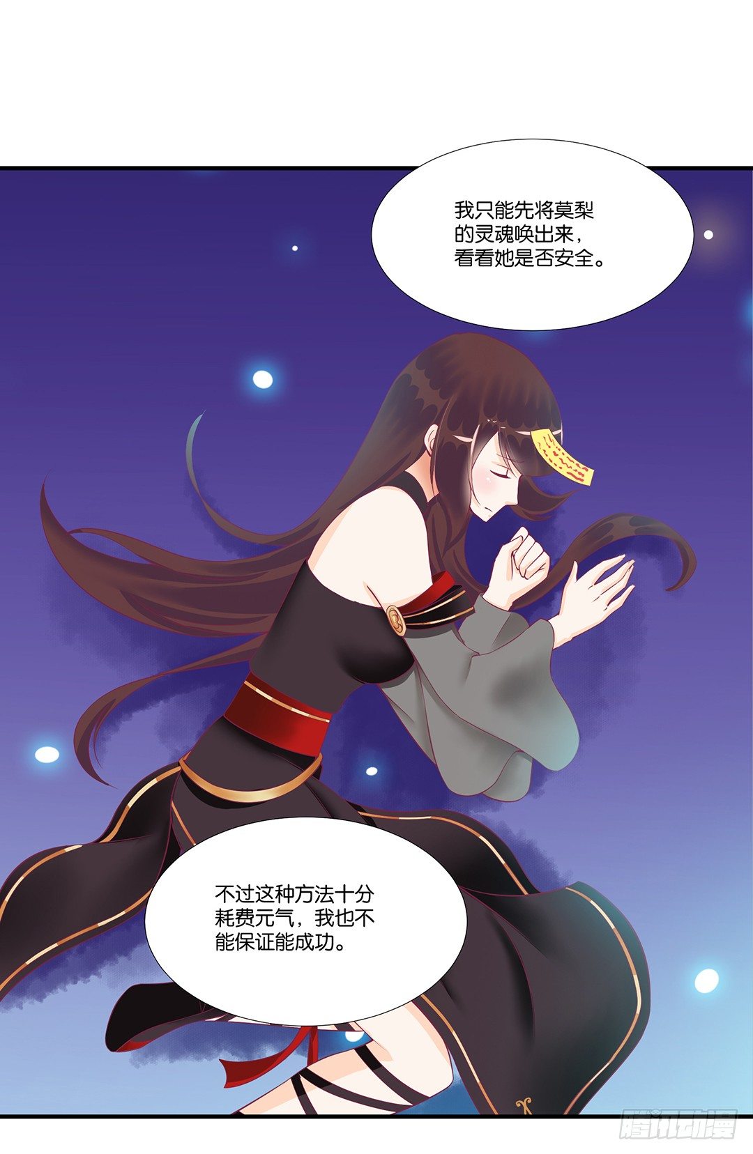 《女王驾到》漫画最新章节你们到底是谁？免费下拉式在线观看章节第【25】张图片