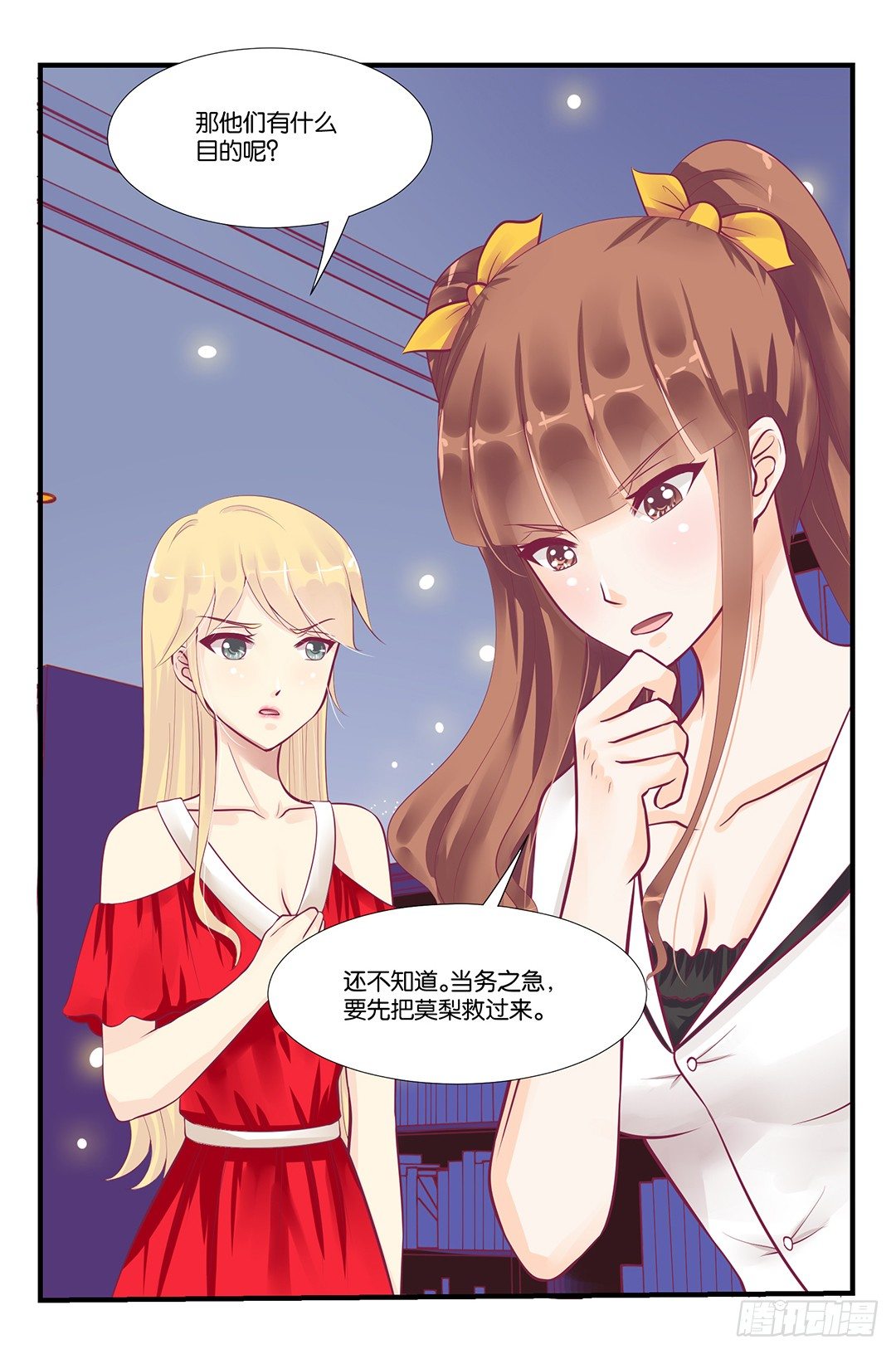 《女王驾到》漫画最新章节你们到底是谁？免费下拉式在线观看章节第【3】张图片