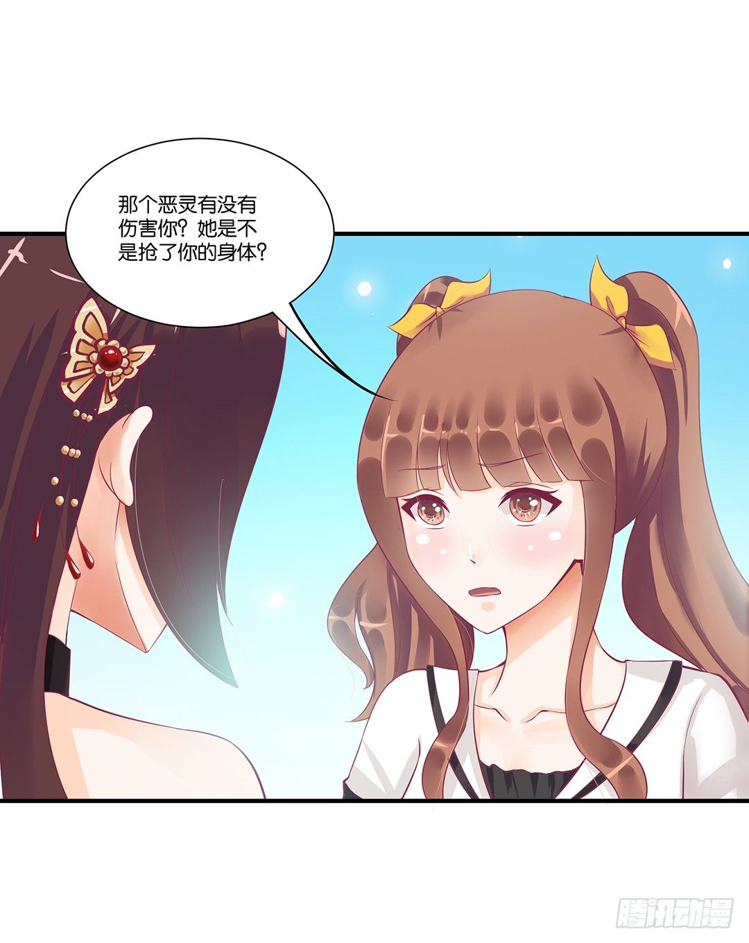 《女王驾到》漫画最新章节这事儿还要再想一下才行……免费下拉式在线观看章节第【11】张图片