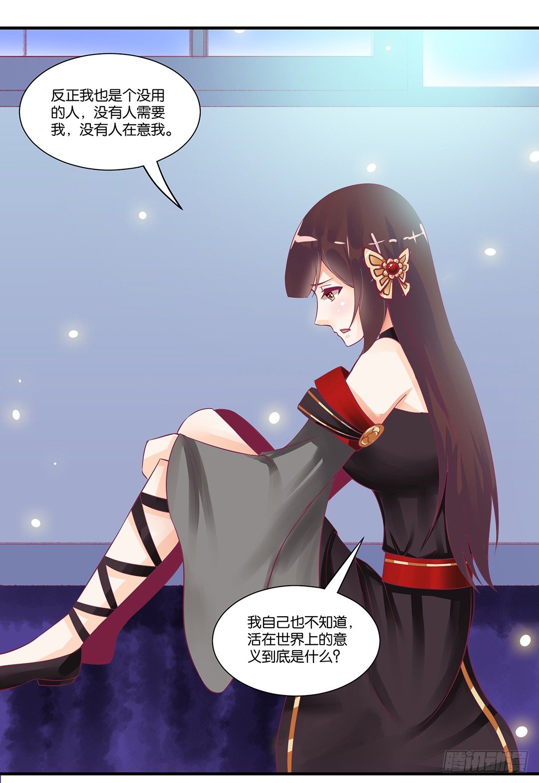 《女王驾到》漫画最新章节这事儿还要再想一下才行……免费下拉式在线观看章节第【14】张图片