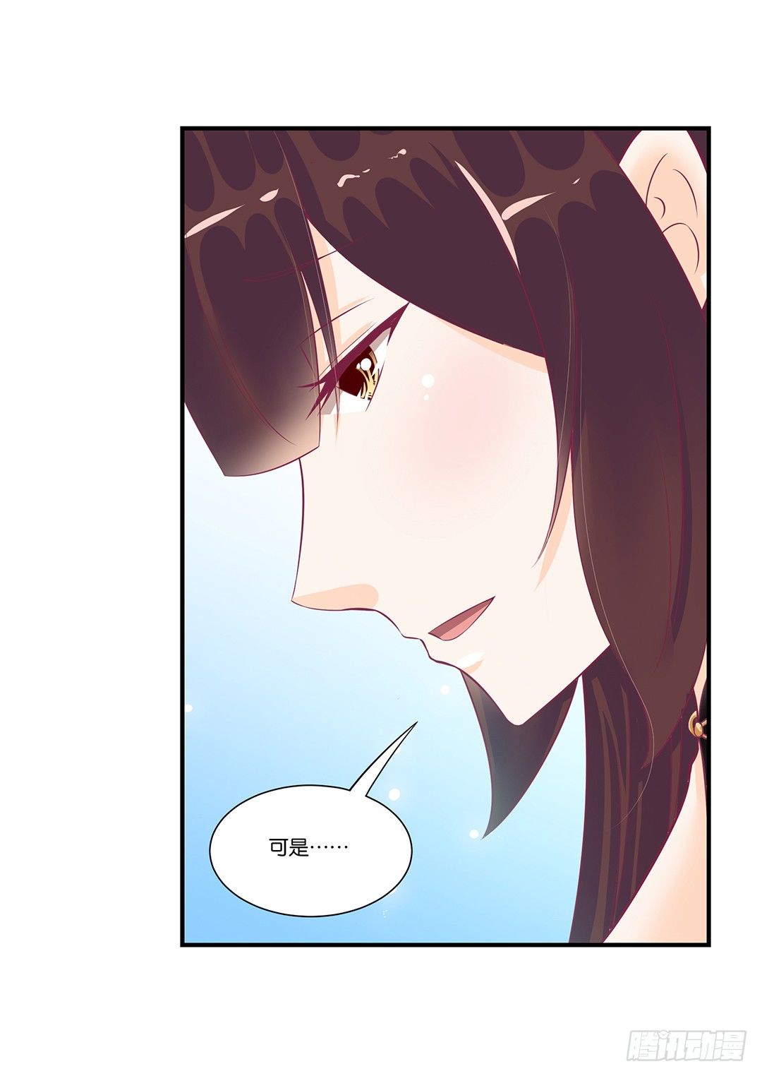 《女王驾到》漫画最新章节这事儿还要再想一下才行……免费下拉式在线观看章节第【20】张图片