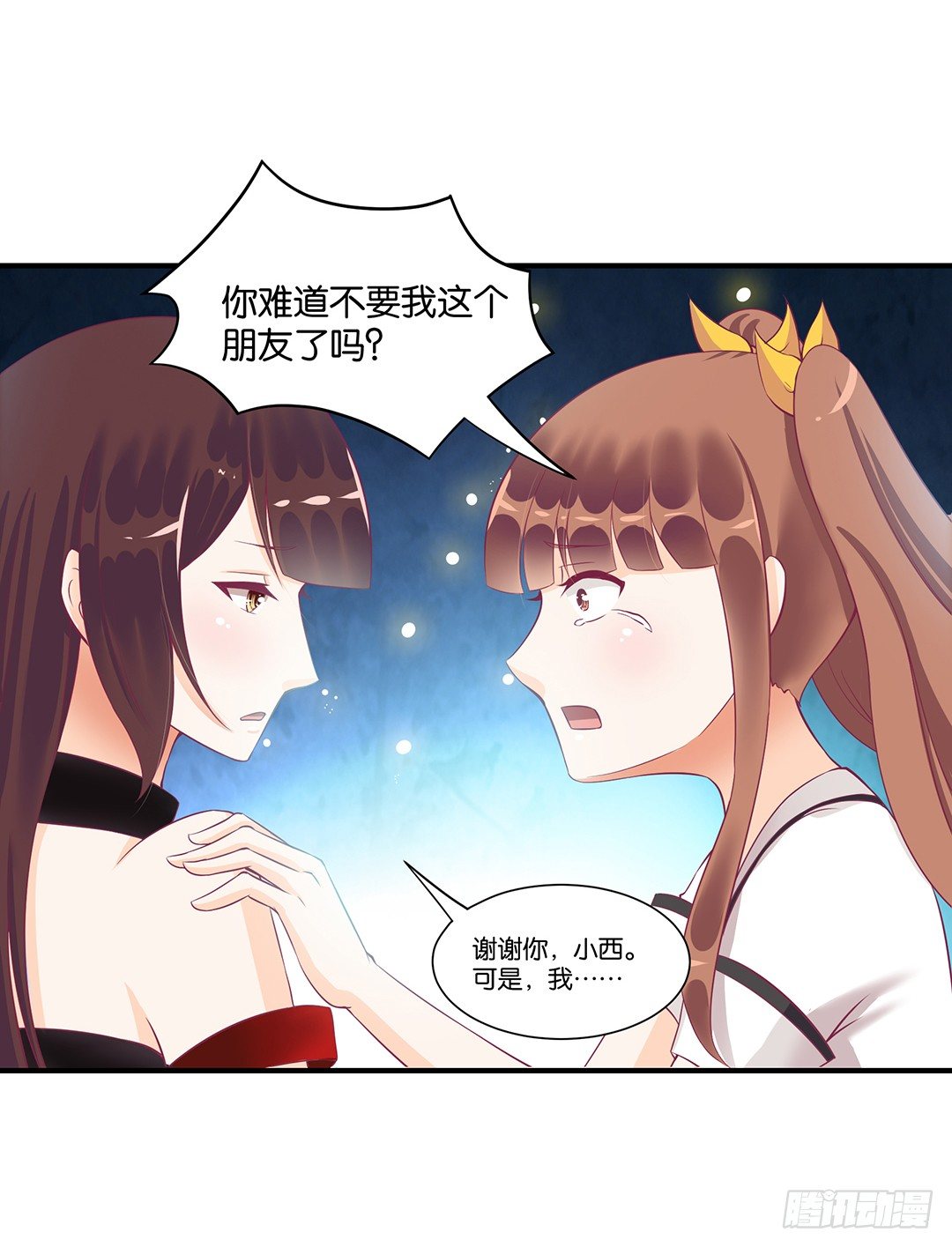 《女王驾到》漫画最新章节这事儿还要再想一下才行……免费下拉式在线观看章节第【21】张图片