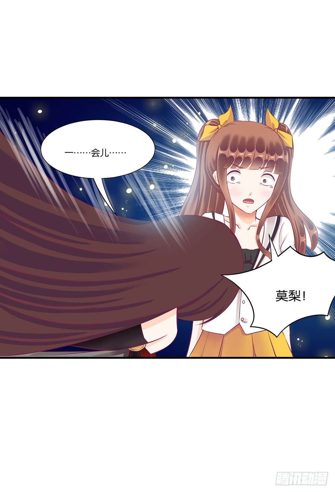 《女王驾到》漫画最新章节这事儿还要再想一下才行……免费下拉式在线观看章节第【24】张图片