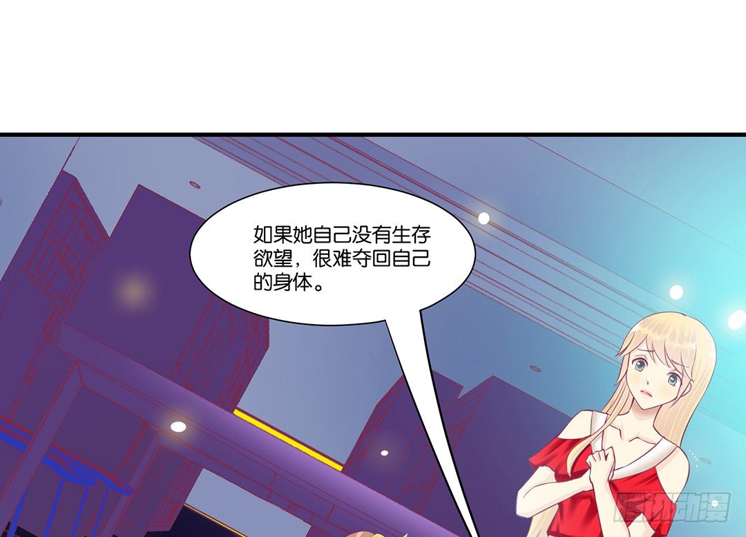 《女王驾到》漫画最新章节这事儿还要再想一下才行……免费下拉式在线观看章节第【26】张图片