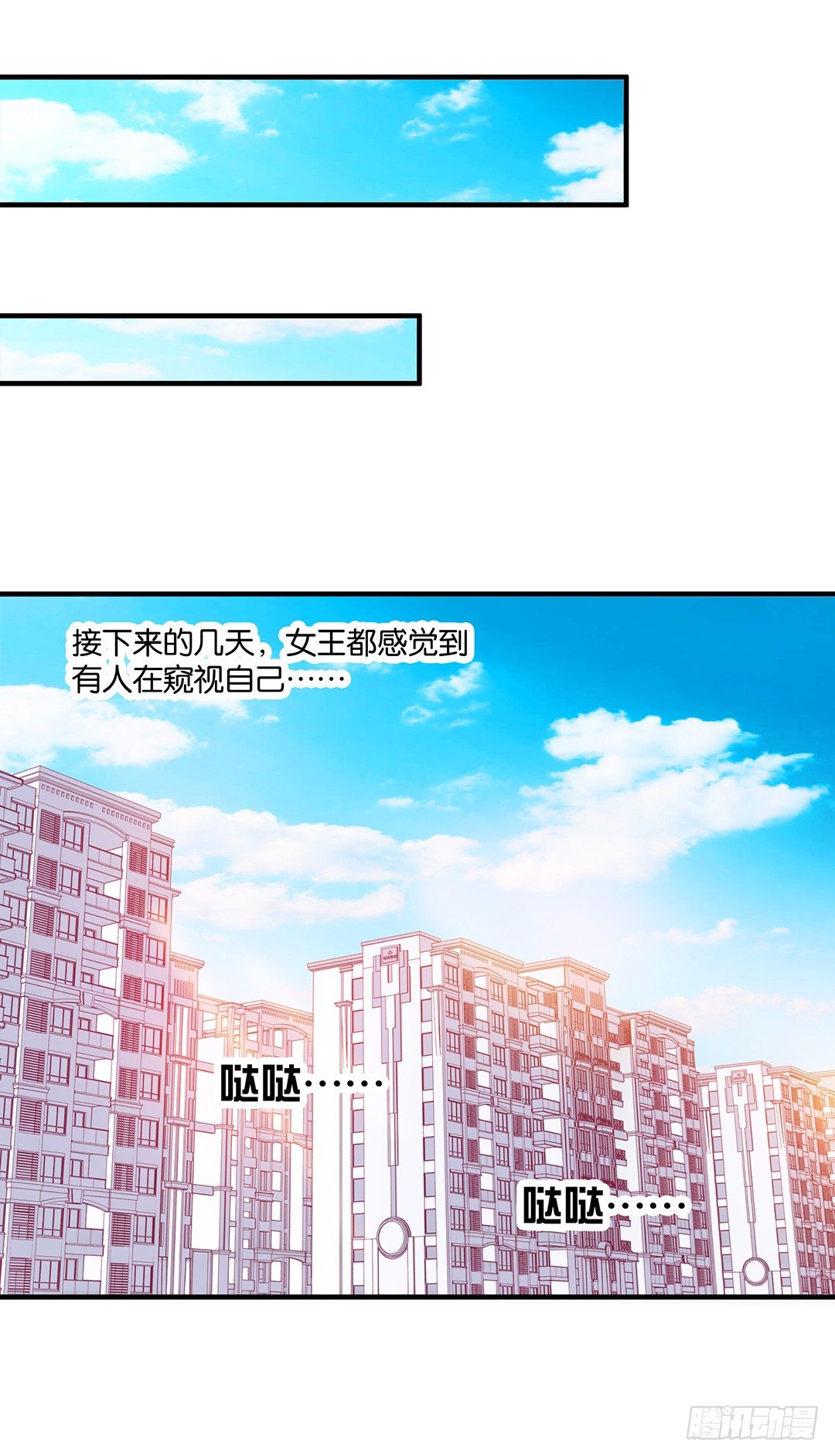 《女王驾到》漫画最新章节非分之想……免费下拉式在线观看章节第【49】张图片