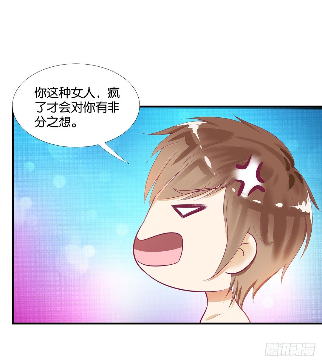 《女王驾到》漫画最新章节非分之想……免费下拉式在线观看章节第【6】张图片