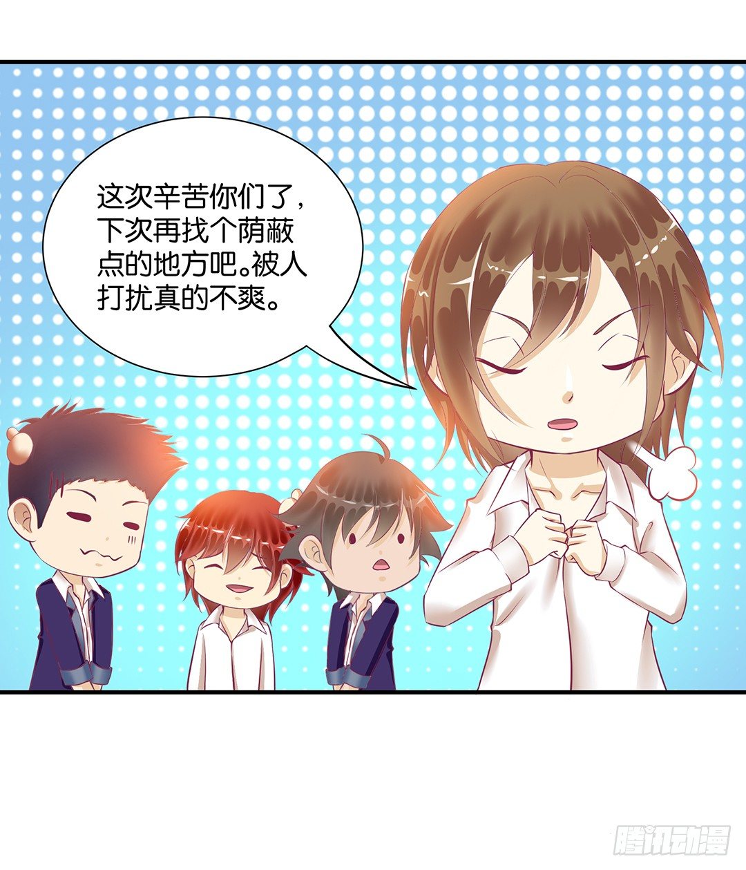 《女王驾到》漫画最新章节怎么是你？免费下拉式在线观看章节第【28】张图片