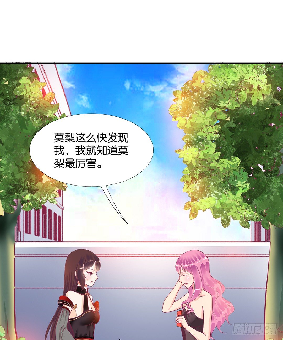 《女王驾到》漫画最新章节怎么是你？免费下拉式在线观看章节第【33】张图片