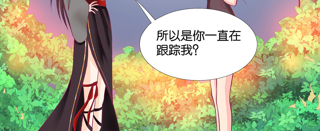 《女王驾到》漫画最新章节怎么是你？免费下拉式在线观看章节第【34】张图片