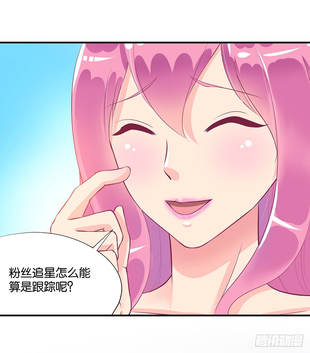 《女王驾到》漫画最新章节怎么是你？免费下拉式在线观看章节第【36】张图片