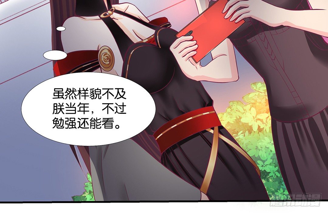 《女王驾到》漫画最新章节怎么是你？免费下拉式在线观看章节第【39】张图片