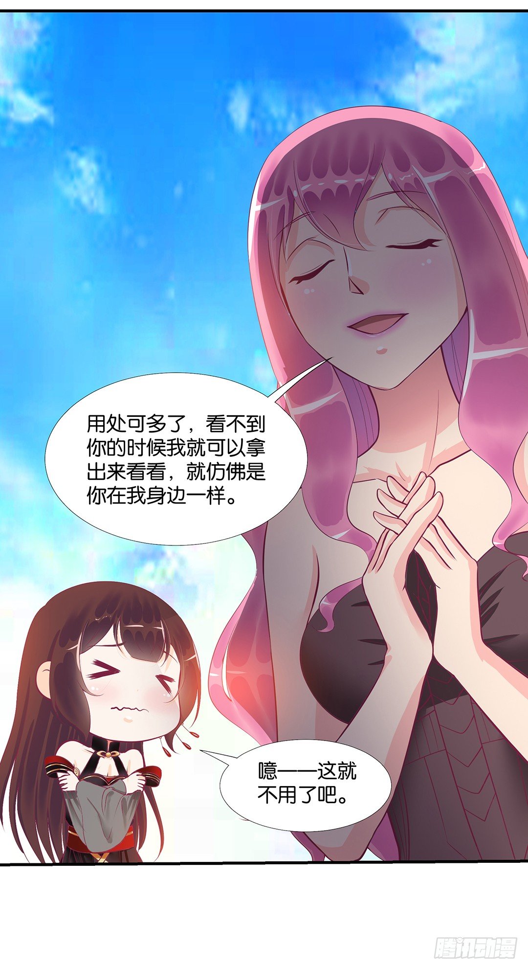 《女王驾到》漫画最新章节怎么是你？免费下拉式在线观看章节第【41】张图片