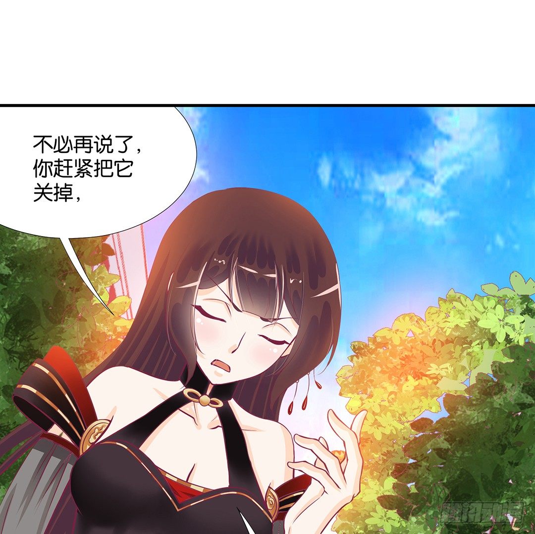 《女王驾到》漫画最新章节怎么是你？免费下拉式在线观看章节第【46】张图片