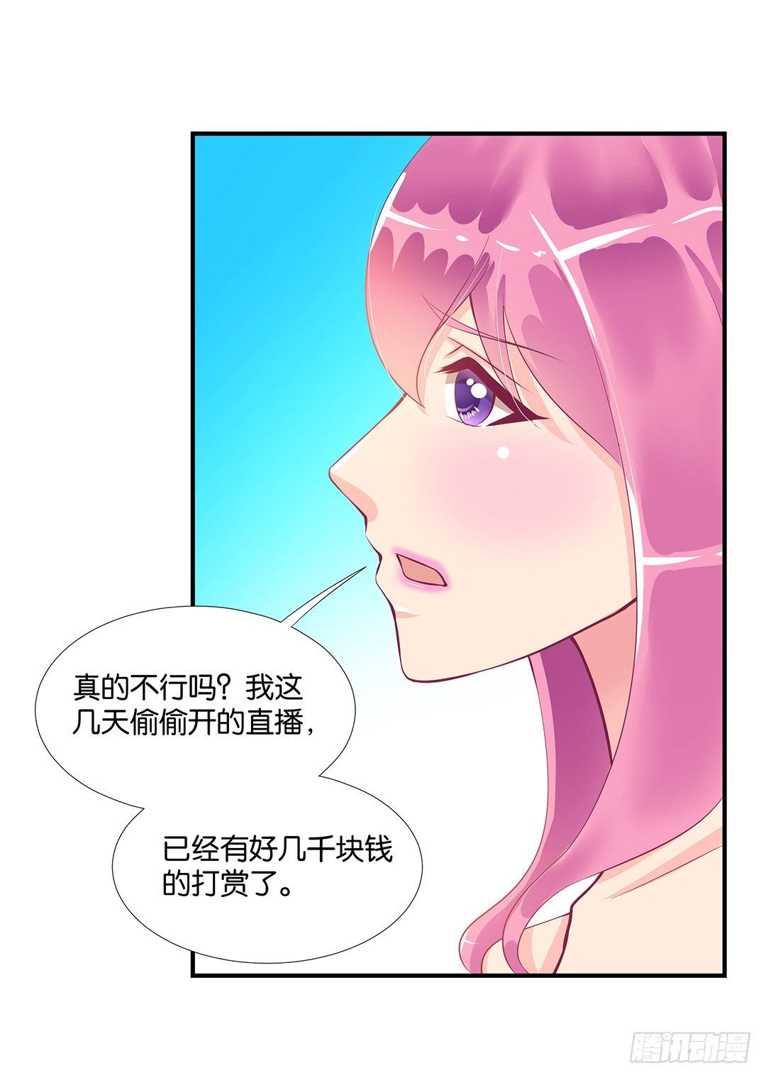 《女王驾到》漫画最新章节怎么是你？免费下拉式在线观看章节第【48】张图片