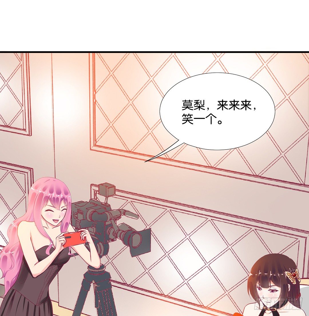 《女王驾到》漫画最新章节怎么是你？免费下拉式在线观看章节第【52】张图片