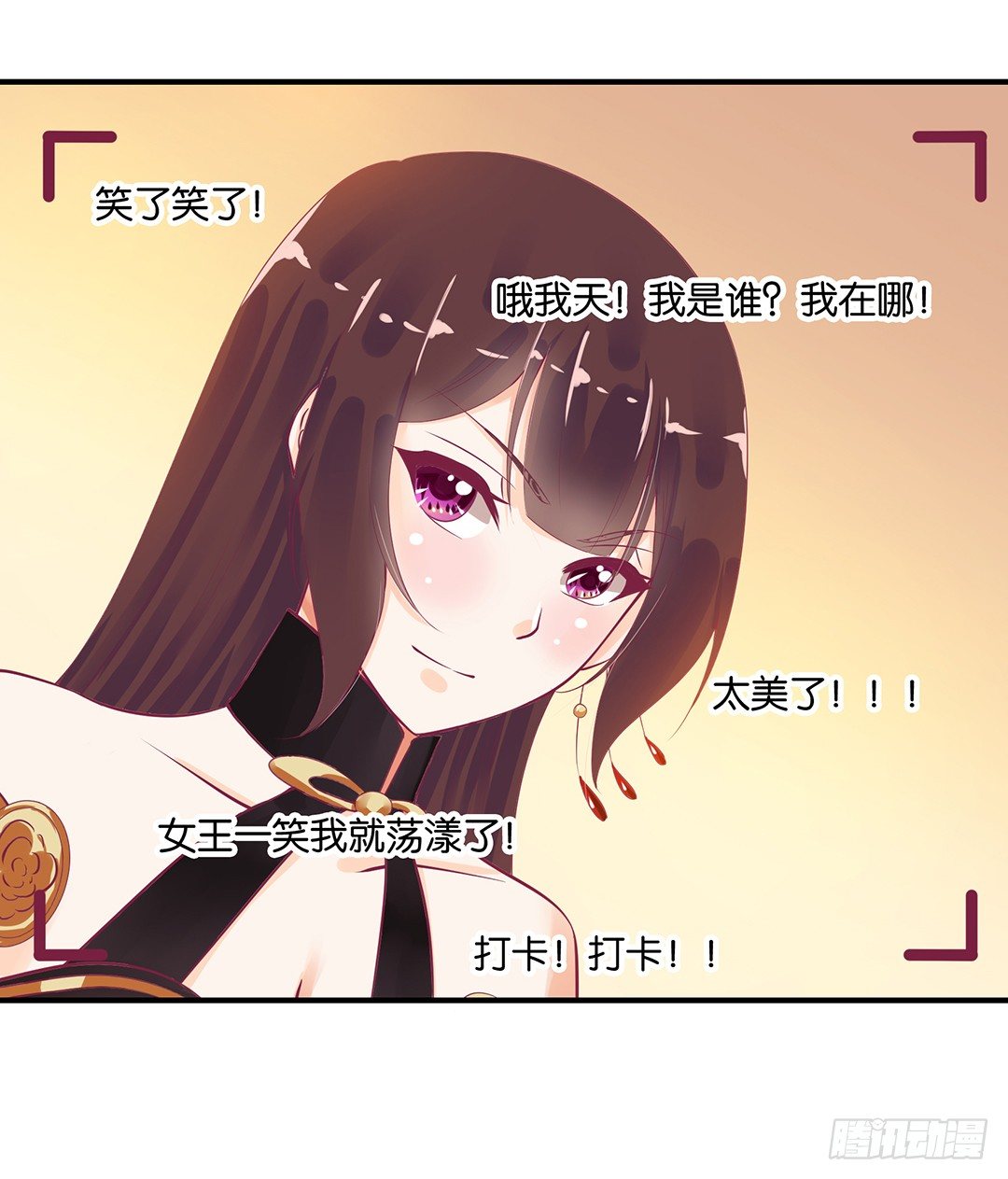 《女王驾到》漫画最新章节怎么是你？免费下拉式在线观看章节第【54】张图片