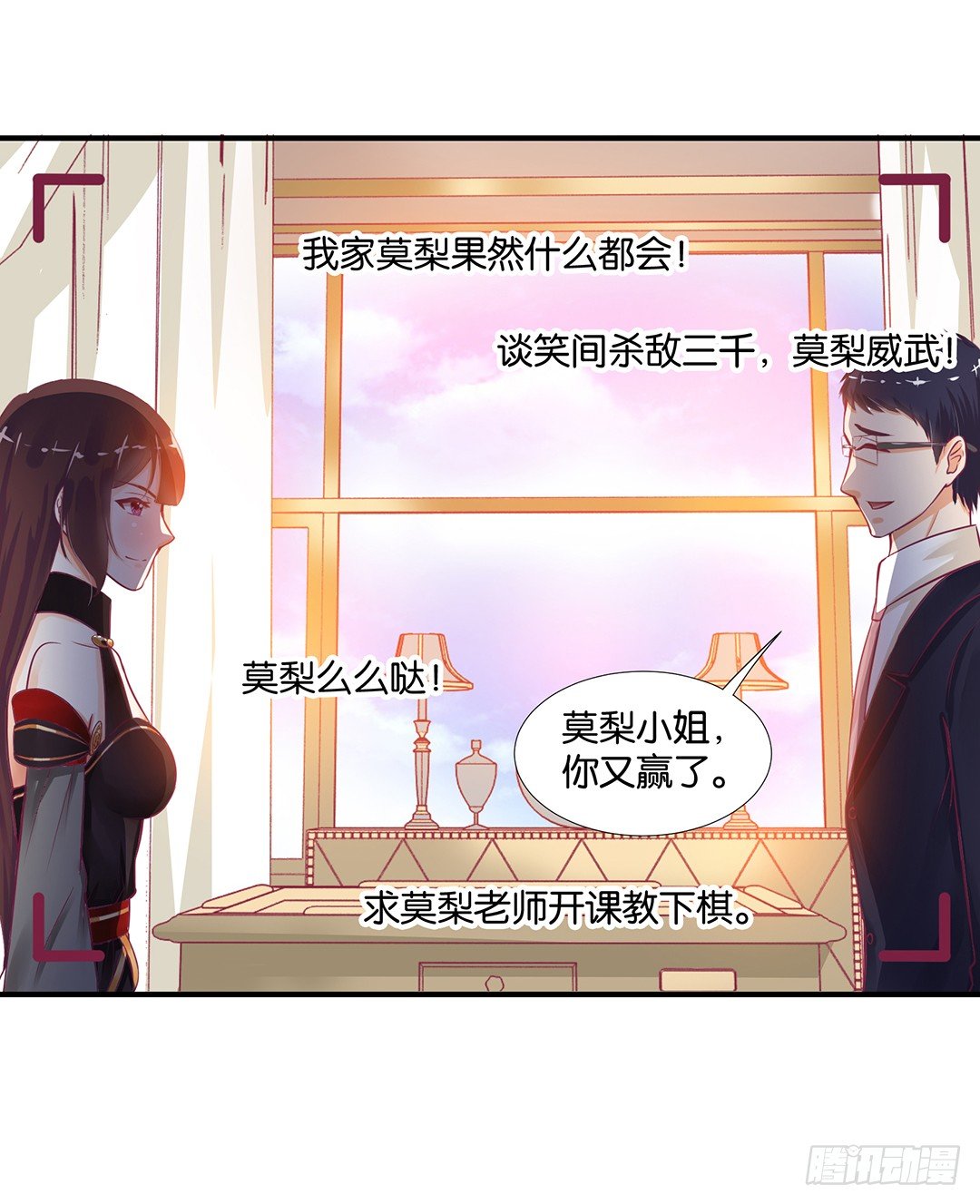 《女王驾到》漫画最新章节怎么是你？免费下拉式在线观看章节第【56】张图片