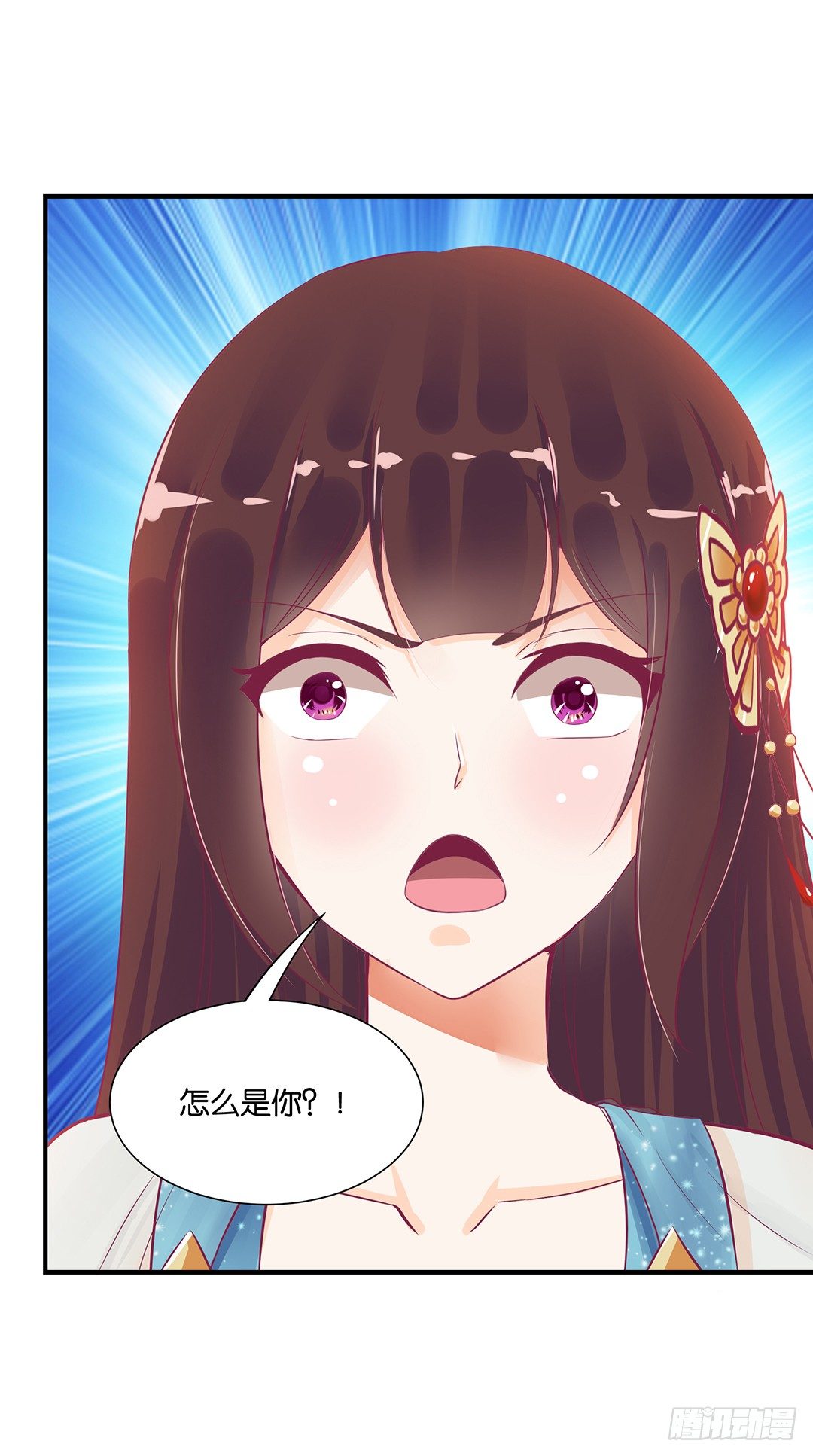 《女王驾到》漫画最新章节你是我的朱丽叶……免费下拉式在线观看章节第【39】张图片