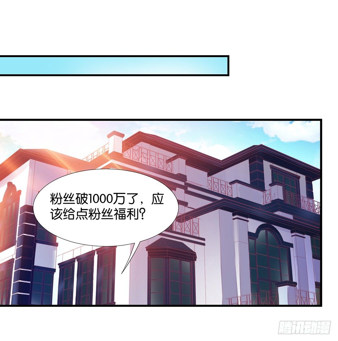 《女王驾到》漫画最新章节你是我的朱丽叶……免费下拉式在线观看章节第【4】张图片