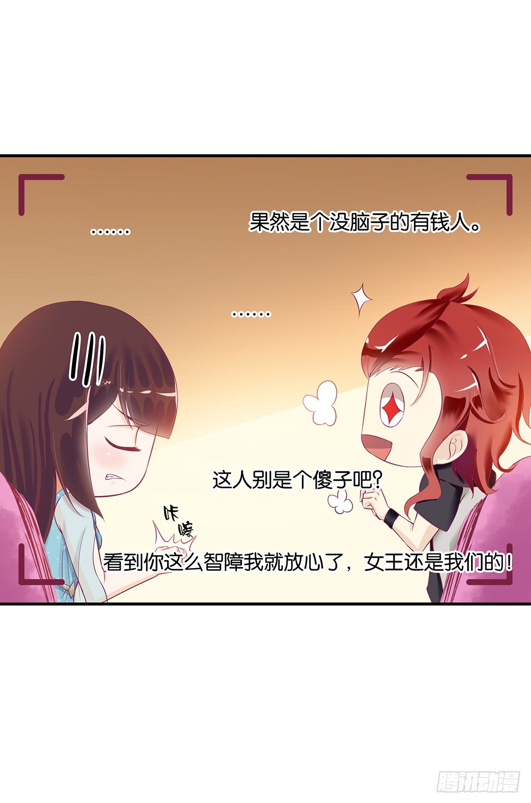 《女王驾到》漫画最新章节你是我的朱丽叶……免费下拉式在线观看章节第【54】张图片