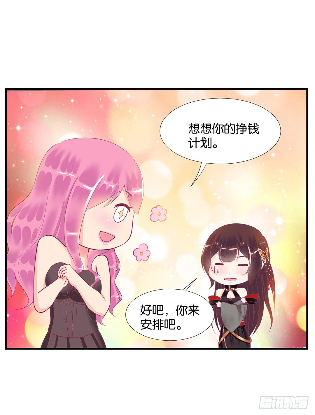 《女王驾到》漫画最新章节你是我的朱丽叶……免费下拉式在线观看章节第【7】张图片