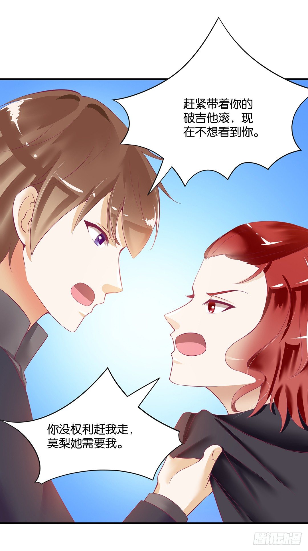 《女王驾到》漫画最新章节欠债还钱！免费下拉式在线观看章节第【15】张图片