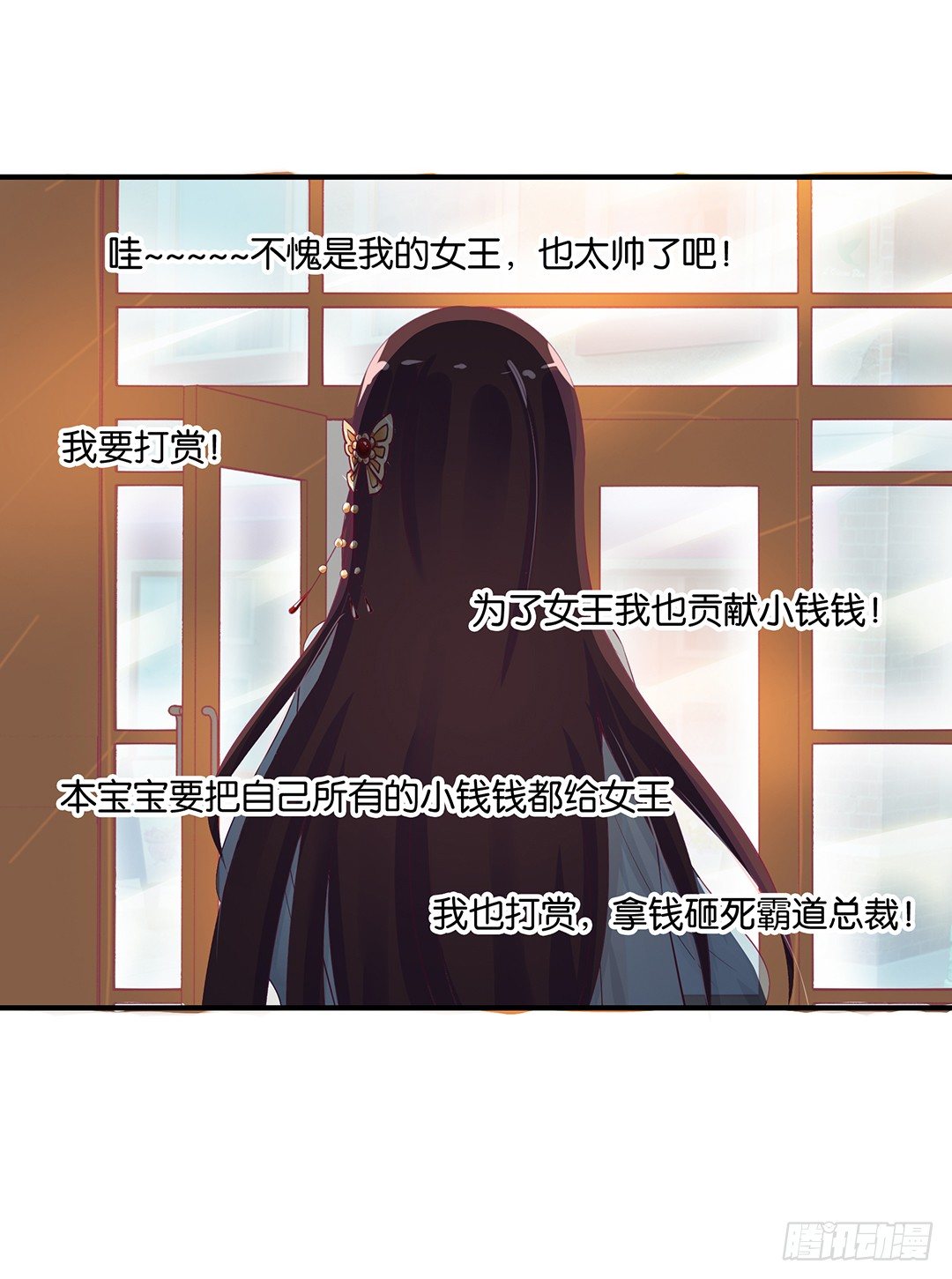 《女王驾到》漫画最新章节欠债还钱！免费下拉式在线观看章节第【27】张图片