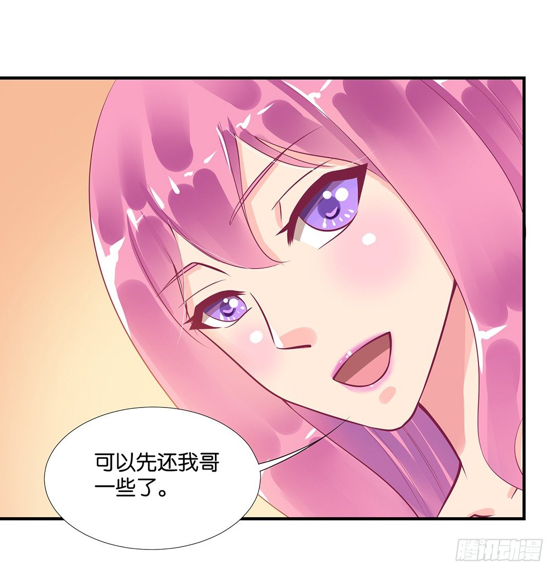 《女王驾到》漫画最新章节欠债还钱！免费下拉式在线观看章节第【32】张图片