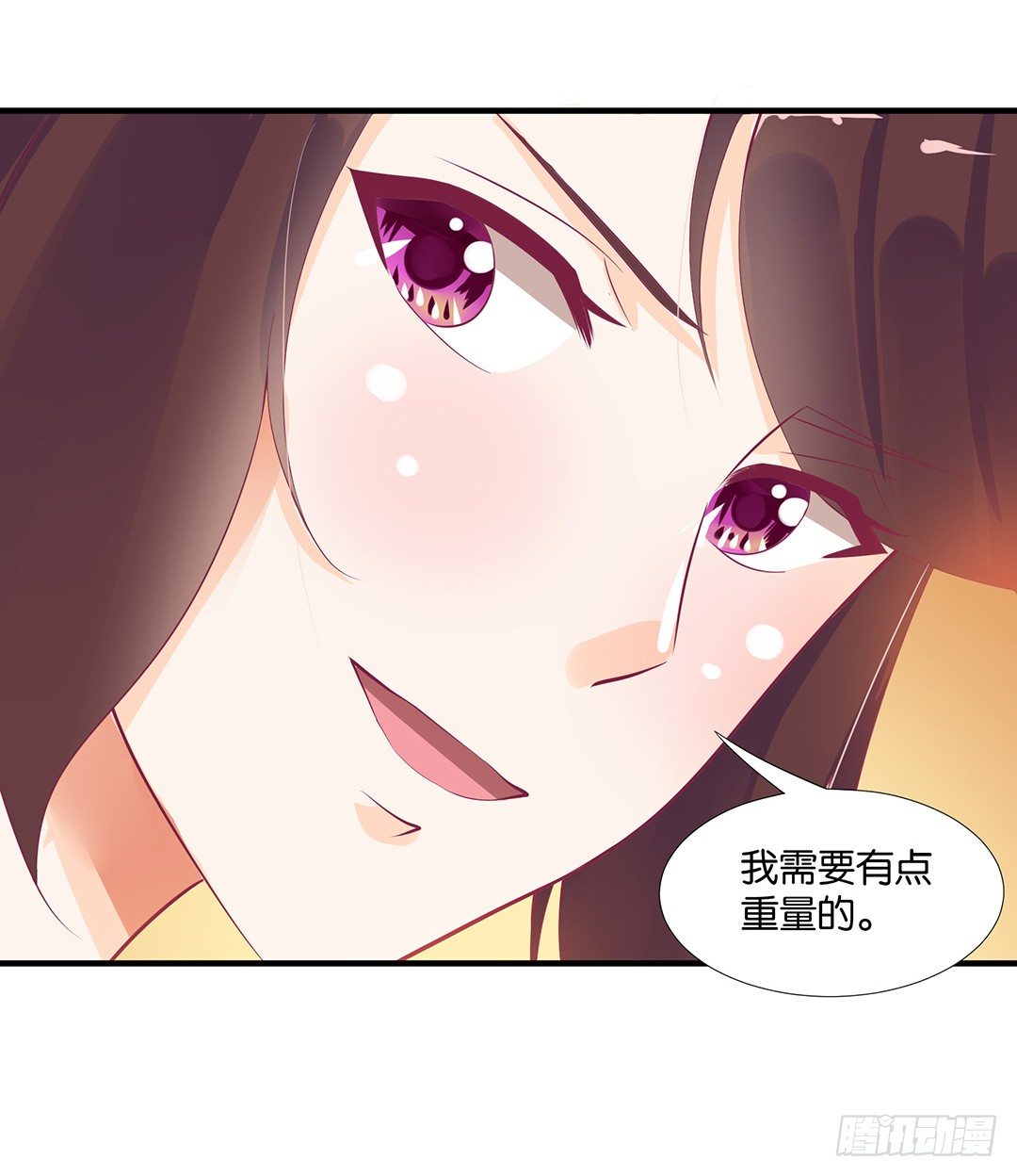 《女王驾到》漫画最新章节欠债还钱！免费下拉式在线观看章节第【34】张图片