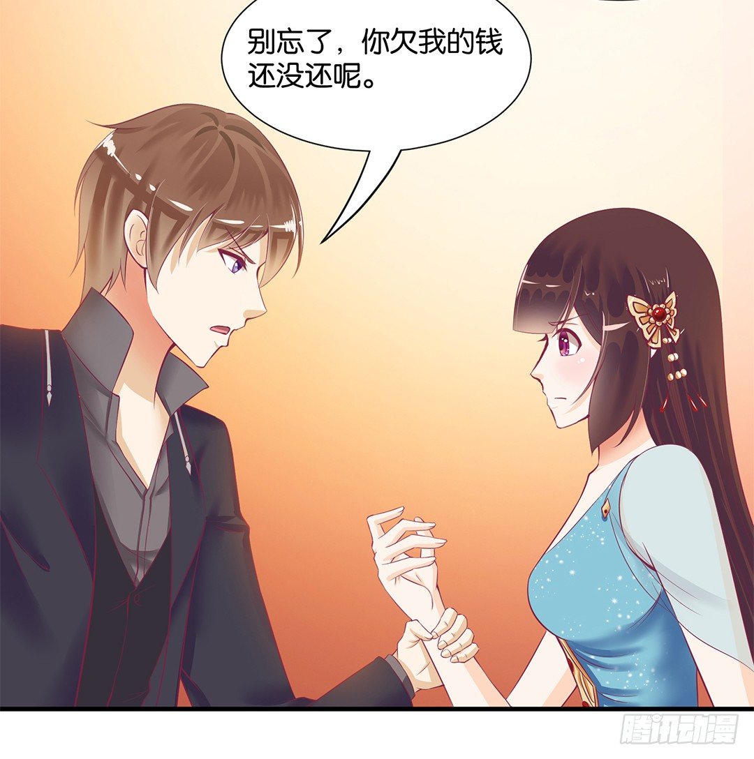 《女王驾到》漫画最新章节欠债还钱！免费下拉式在线观看章节第【6】张图片