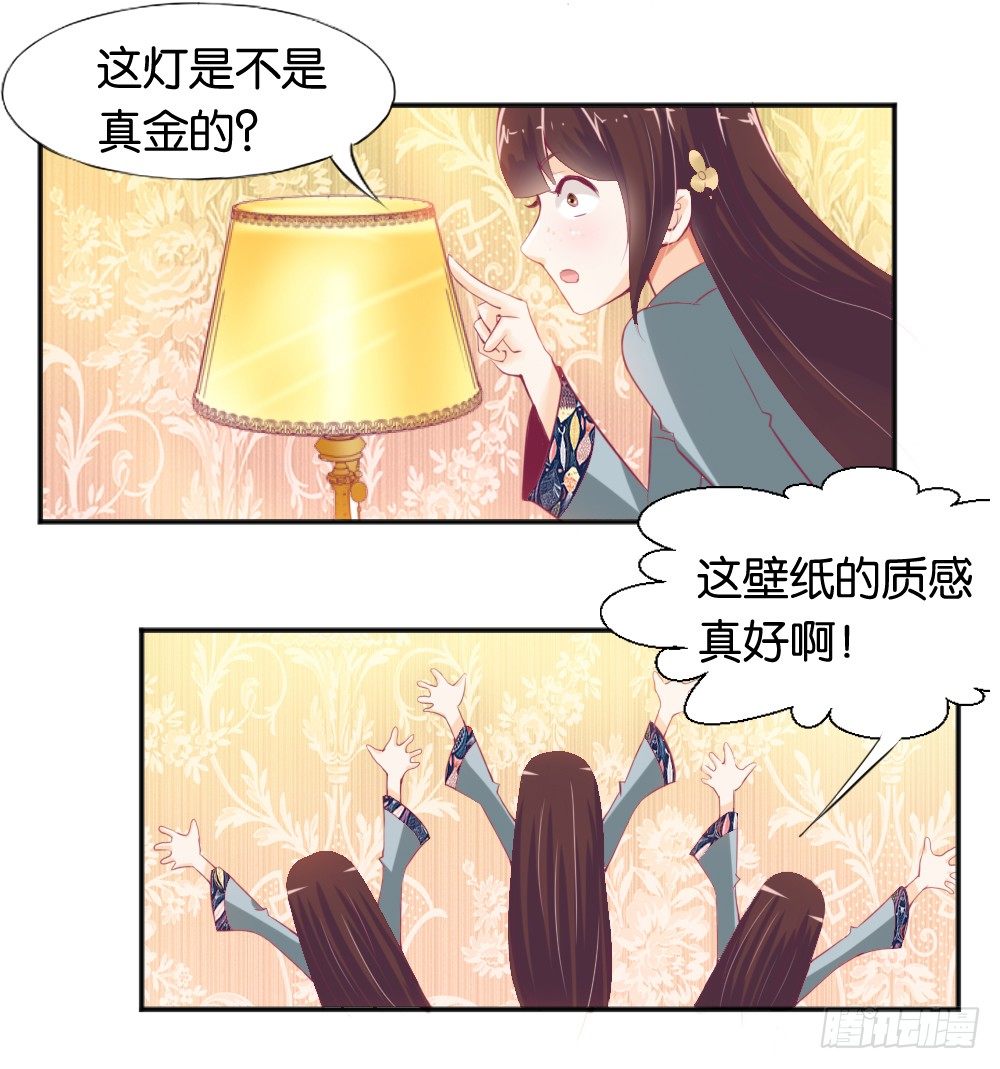 《女王驾到》漫画最新章节让我代替你！免费下拉式在线观看章节第【28】张图片