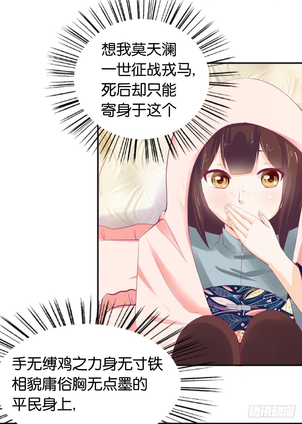 《女王驾到》漫画最新章节让我代替你！免费下拉式在线观看章节第【38】张图片