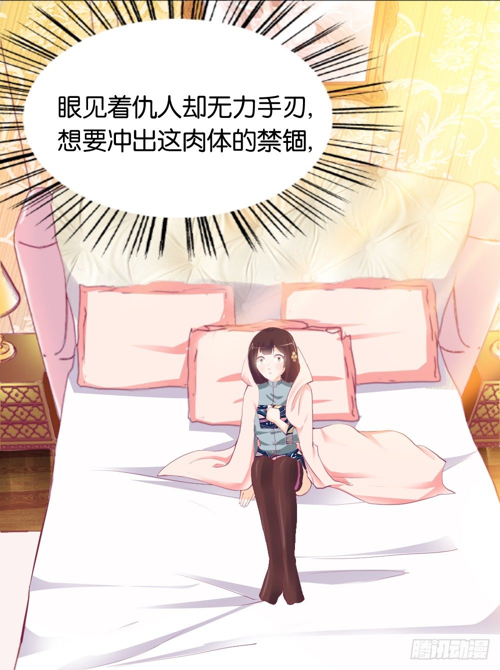 《女王驾到》漫画最新章节让我代替你！免费下拉式在线观看章节第【40】张图片