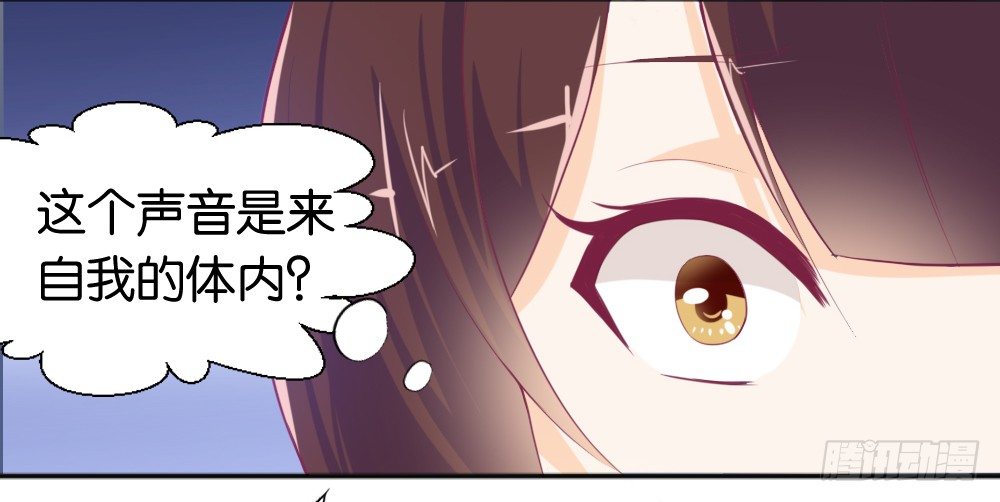 《女王驾到》漫画最新章节让我代替你！免费下拉式在线观看章节第【42】张图片