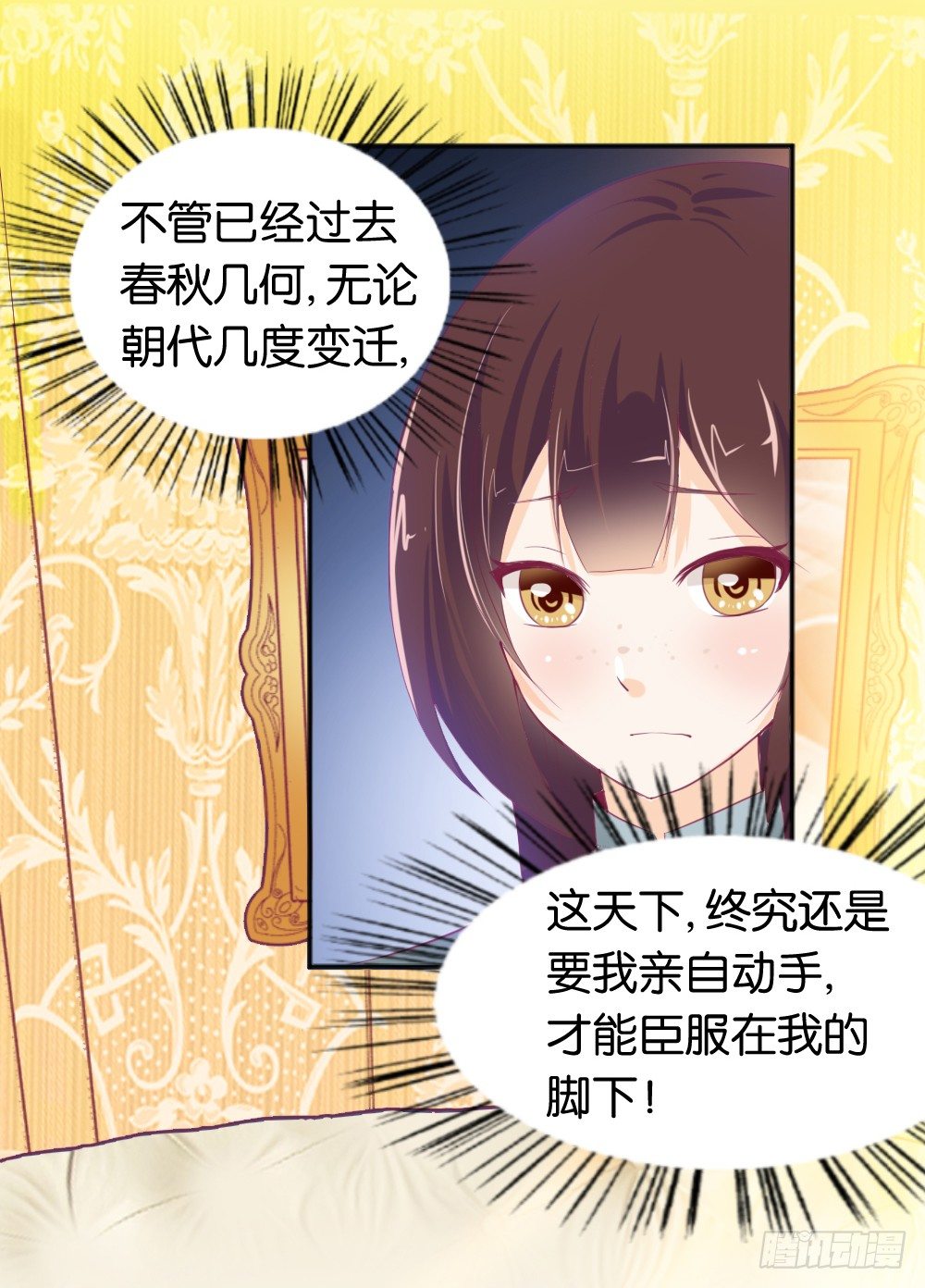 《女王驾到》漫画最新章节让我代替你！免费下拉式在线观看章节第【45】张图片